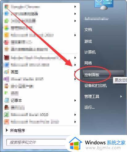 win7自制鼠标光标大小设置方法_win7怎么自定义鼠标光标大小