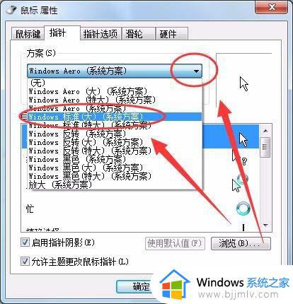 win7自制鼠标光标大小设置方法_win7怎么自定义鼠标光标大小
