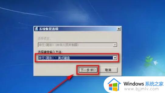 win7激活后重启无法开机怎么办_win7系统激活后重启就进不去了如何处理