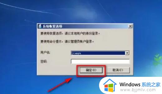 win7激活后重启无法开机怎么办_win7系统激活后重启就进不去了如何处理