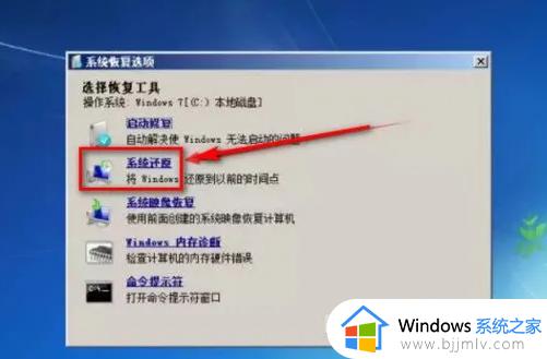 win7激活后重启无法开机怎么办_win7系统激活后重启就进不去了如何处理
