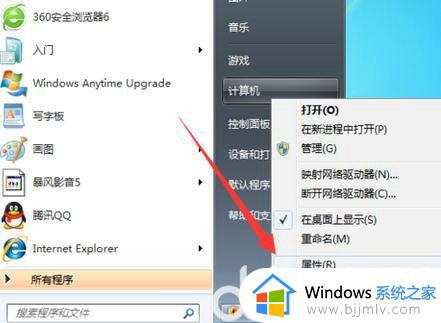 win7局域网电脑显示不全怎么回事_win7局域网看不全所有电脑如何解决