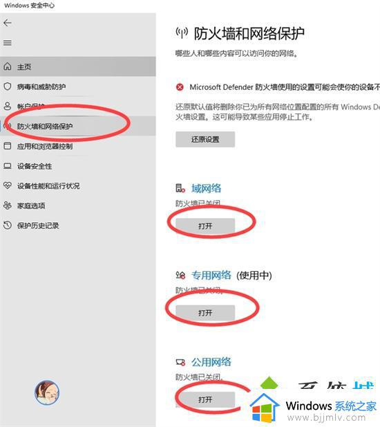 windows安全中心弹窗怎么关闭_windows安全中心警告弹窗关闭教程
