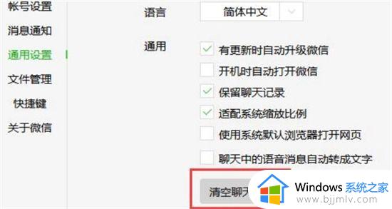wechat files文件夹能不能删除_wechatfiles怎么删除