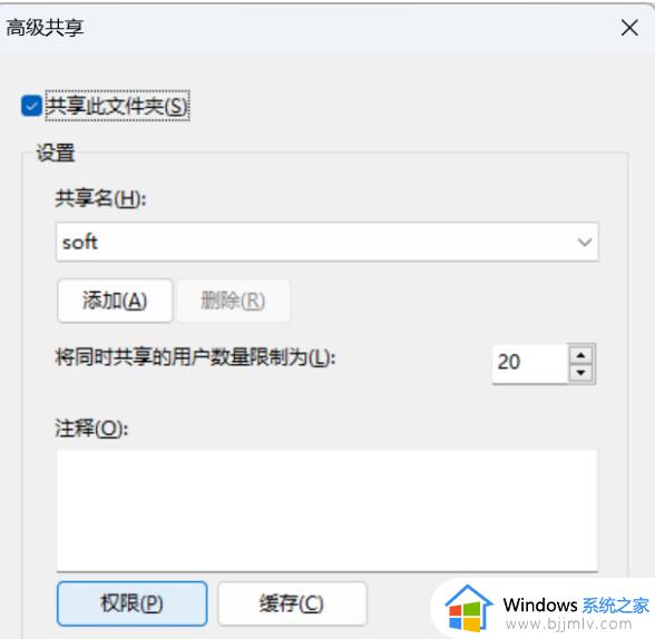 win11无密码访问共享文件夹如何设置_win11设置共享文件夹不需要密码的方法