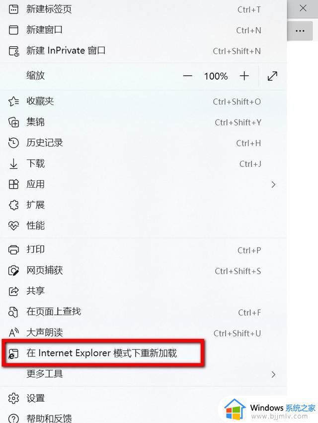 windows11浏览器如何设置兼容性_win11浏览器设置兼容性模式的方法