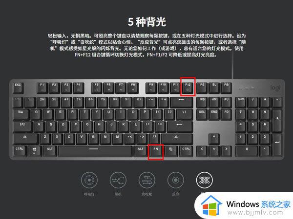 罗技键盘怎么调灯_罗技键盘灯光设置方法