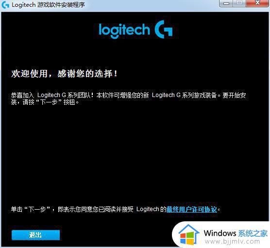 罗技键盘怎么调灯_罗技键盘灯光设置方法