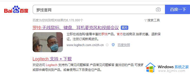 罗技g304鼠标驱动怎么下载 罗技g304鼠标驱动在哪下载