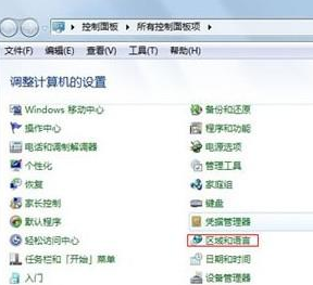 win7没有输入法怎么调出来_win7任务栏不显示输入法图标如何解决