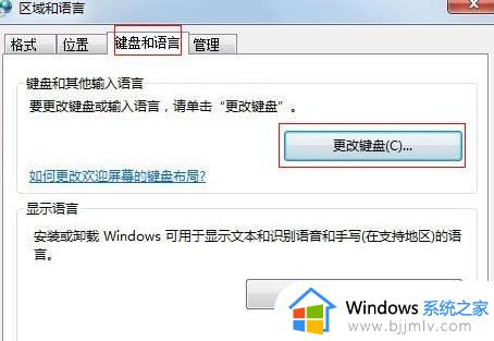 win7没有输入法怎么调出来_win7任务栏不显示输入法图标如何解决