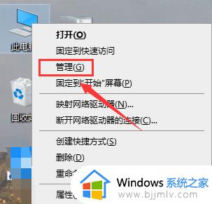 win10桌面右键新建卡顿怎么回事_win10电脑右键新建就卡住如何解决