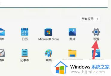 windows11默认应用怎么设置_windows11默认应用设置在哪里