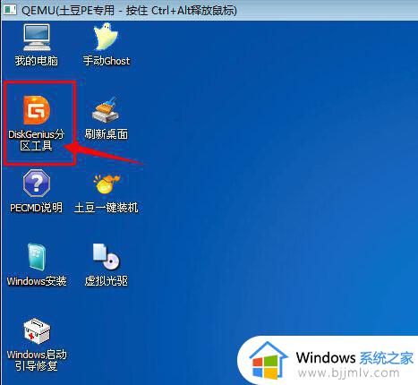 u盘安装win10无法创建新的分区找不到现有分区解决方法