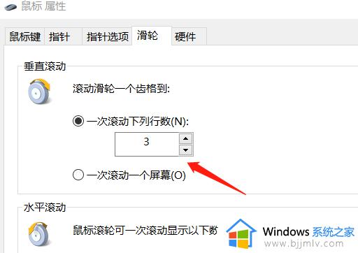 win10鼠标滚轮灵敏度怎么调_win10如何调整鼠标滚轮速度
