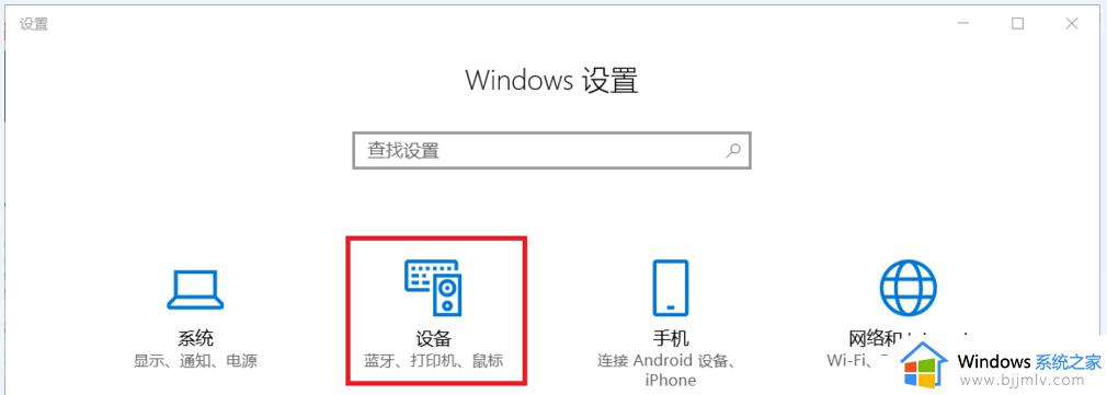 win10鼠标滚轮灵敏度怎么调_win10如何调整鼠标滚轮速度