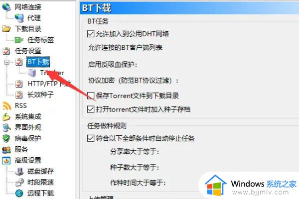 比特彗星下载速度慢是什么原因_比特彗星下载好慢的解决教程