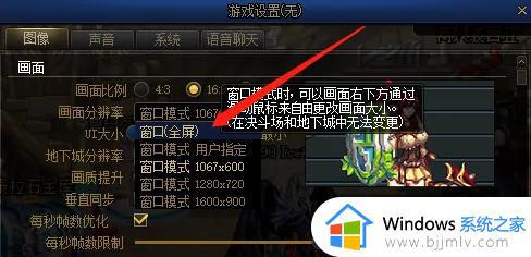 win11玩dnf黑屏为什么_win11dnf进游戏黑屏如何解决
