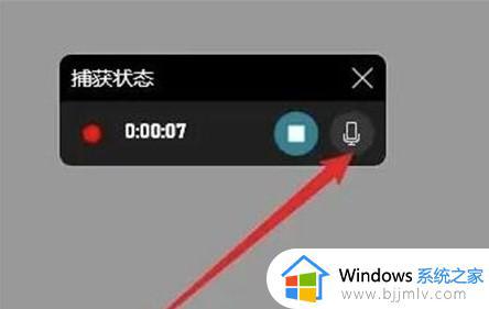 win11录屏如何只录屏幕里的声音_win11怎么录制电脑自身声音