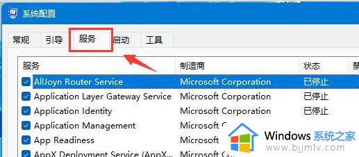 win11没有弹出u盘选项解决方法_win11电脑不显示弹出U盘的选项如何处理