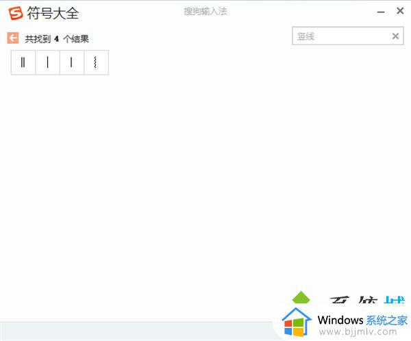 l一样的符号是怎么打出来_电脑输入法l符号的使用方法