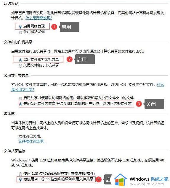 win10win7打印机共享设置方法_win10怎样与win7共享打印机