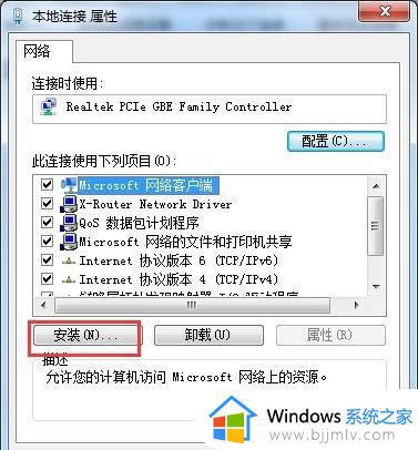 未识别的网络win7怎么办_win7显示未识别的网络如何解决