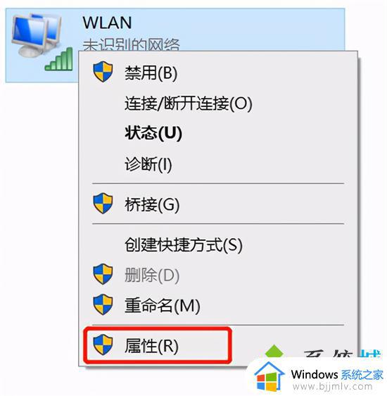 未识别的网络怎么处理_电脑出现未识别的网络如何解决