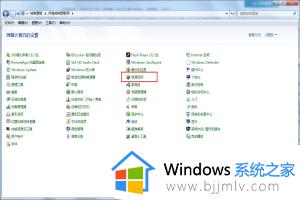 win7自动锁屏怎么解除 win7如何取消自动锁定屏幕
