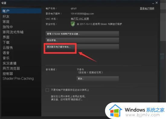 5e怎么解绑steam_5E怎么取消与steam的绑定