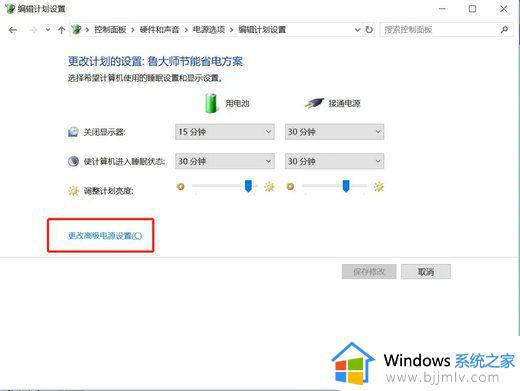 win10锁屏时间设置无效怎么办_win10设置电脑锁屏时间无效修复方法