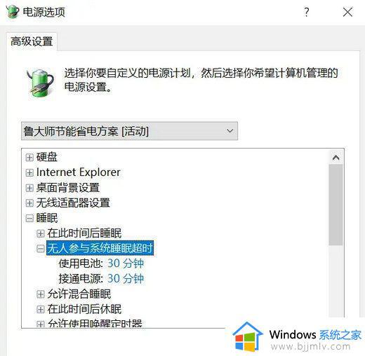 win10锁屏时间设置无效怎么办_win10设置电脑锁屏时间无效修复方法