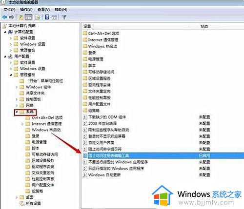 注册表编辑已被管理员禁用如何解决_注册表编辑被管理员禁用怎么解除