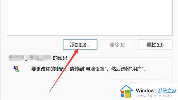 win11如何创建本地账户_windows11创建本地账户的步骤