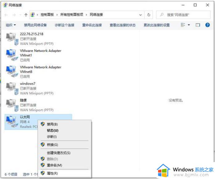 笔记本电脑谷歌浏览器打不开网页怎么回事_笔记本谷歌浏览器打不开网页如何解决