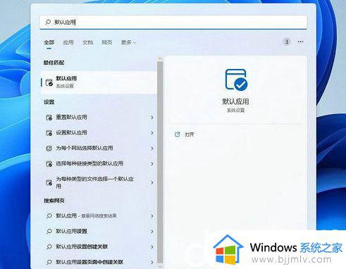 win11卸载wps后word文件图标变白怎么解决_win11卸载了wps后word文档图标显示异常是白色的如何解决