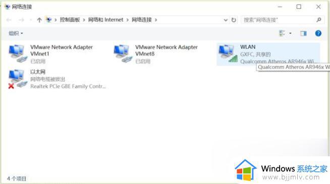 无线网无法连接到internet怎么解决_电脑无线无法连接到internet解决方法