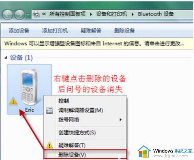 win7bluetooth外围设备驱动程序找不到如何修复