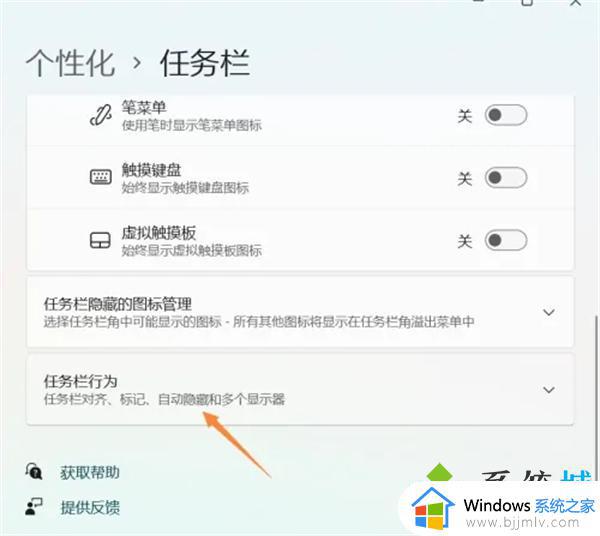 win11全屏任务栏还在怎么回事_win11全屏游戏任务栏不隐藏如何解决