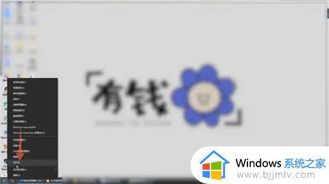 怎么看电脑是win几_看自己的电脑是win几的方法