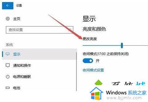 windows调节屏幕亮度快捷键是什么_windows亮度调节快捷键是哪个