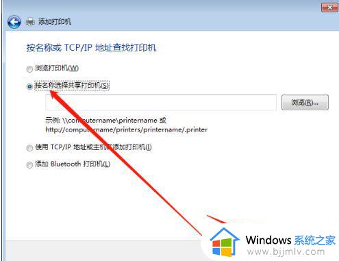 win7如何共享win10的打印机_win7系统怎么共享win10系统打印机