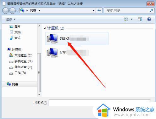 win7如何共享win10的打印机_win7系统怎么共享win10系统打印机
