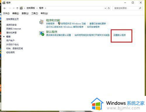 win10默认浏览器设置失败怎么办_win10默认浏览器设置不了解决方法