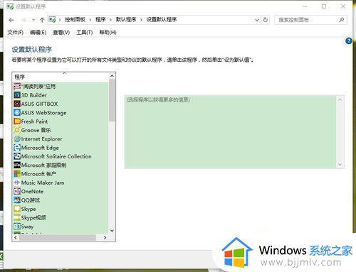 win10默认浏览器设置失败怎么办_win10默认浏览器设置不了解决方法