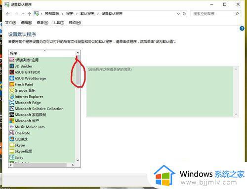 win10默认浏览器设置失败怎么办_win10默认浏览器设置不了解决方法