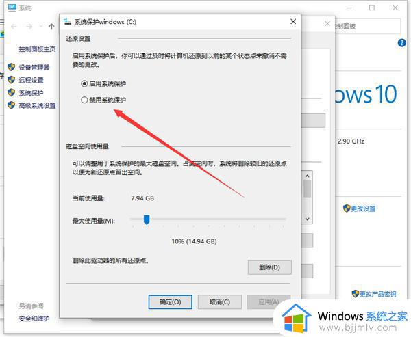 windows10关闭实时防护设置方法_windows10实时防护怎么永久关闭