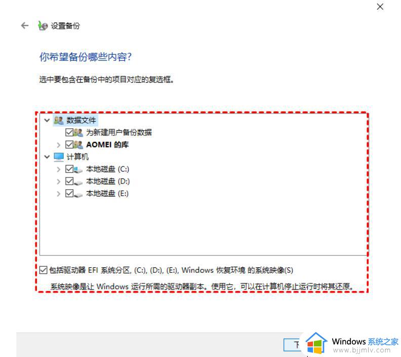 win10怎样还原系统映像_win10系统还原系统映像教程
