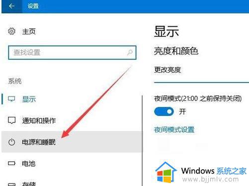 win10不会自动关闭屏幕怎么办_win10屏幕不会自动熄灭如何解决