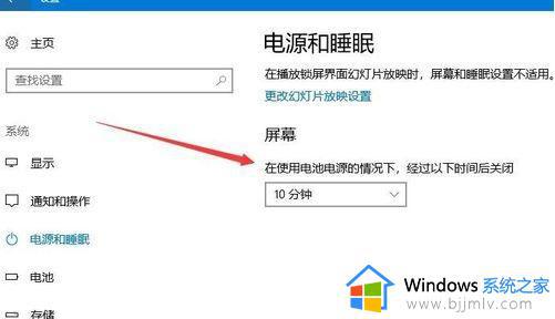 win10不会自动关闭屏幕怎么办_win10屏幕不会自动熄灭如何解决
